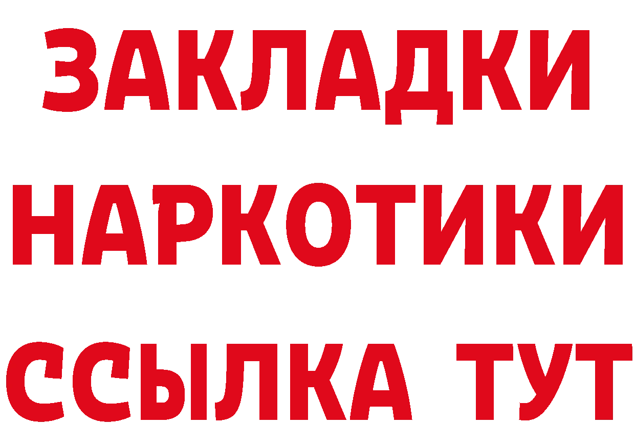 Кетамин VHQ ССЫЛКА сайты даркнета mega Алупка